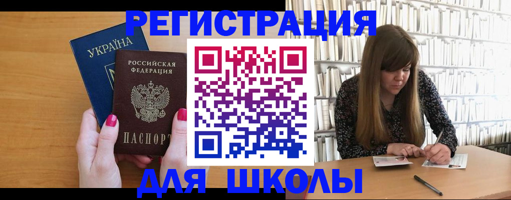 где прописаться в Ишимбае